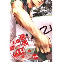 [Boys Love (Yaoi) : R18] Doujinshi - Shingeki no Kyojin / Levi x Eren (人類最強の筋肉は今世でも最強だったので、引っ越し屋で働いても) / やまぐち組