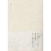 Doujinshi - Shingeki no Kyojin / Erwin x Levi (農夫リヴァイ 全集) / CHELSEA