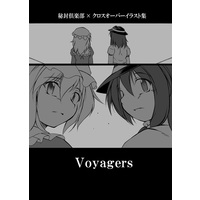 Doujinshi - Illustration book - Touhou Project / Renko & Merry (Voyagers) / AbyssDragon