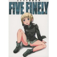 Doujinshi - Anthology - Strike Witches (FIVE FINELY) / ほかほか兄さん & STEED & いわみきゅうと & 桃尻チキータ & Inoue Mitan