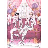 [Boys Love (Yaoi) : R18] Doujinshi - Anthology - Haikyuu!! / Miya Osamu x Miya Atsumu (Until now,From now,With you *アンソロジー) / 太郎