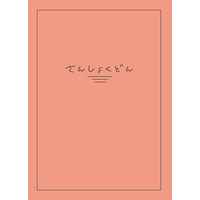 Doujinshi - Novel - Meitantei Conan / Akai x Amuro (さんしょくどん) / 笑えない夜