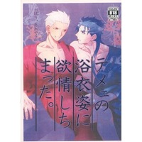 [Boys Love (Yaoi) : R18] Doujinshi - Fate Series / Lancer (Fate/stay night) x Archer (Fate/stay night) (【コピー誌】テメェの浴衣姿に欲情しちまった。) / Altopia