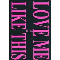 [Boys Love (Yaoi) : R18] Doujinshi - Novel - Tokyo Revengers / Chifuyu x Kazutora (LOVE ME LIKE THIS) / poop‐kakka