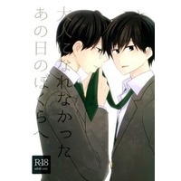 [Boys Love (Yaoi) : R18] Doujinshi - Osomatsu-san / Choromatsu x Ichimatsu (大人になれなかったあの日のぼくらへ) / 庵[io]