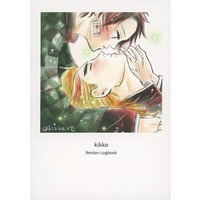 Doujinshi - Novel - Omnibus - Kimetsu no Yaiba / Rengoku Kyoujurou x Kamado Tanjirou (kikko Rentan−Logbook) / 千遥