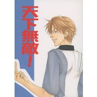 Doujinshi - Prince Of Tennis / Yushi x Atobe (天下無敵！) / フラッシュオーバー