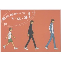 Doujinshi - Prince Of Tennis / Ryoma & Tezuka (君に向かって1・2・3！) / あわわ。