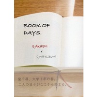 Doujinshi - Novel - Kuroko's Basketball / Mayuzumi Chihiro & Akashi (BOOK OF DAYS． （赤司征十郎×黛千尋） / irieoru) / irieoru（イリエオル）