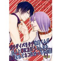 [Boys Love (Yaoi) : R18] Doujinshi - Kuroko's Basketball / Himuro Tatsuya (ガチゲイバリタチ氷室くんが恋人と事に及ぼうとしたら拒否されてネコに) / Kimikoi