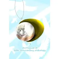 Doujinshi - Anthology - Macross Frontier / Sheryl Nome (Dream of the Spirits【特典付】) / 風車の村