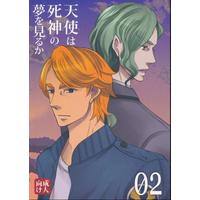 [Boys Love (Yaoi) : R18] Doujinshi - TIGER & BUNNY (天使は死神の夢を見るか02 【蔵出品】)