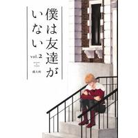 [Boys Love (Yaoi) : R18] Doujinshi - TIGER & BUNNY (僕は友達がいない vol.2 【蔵出品】)