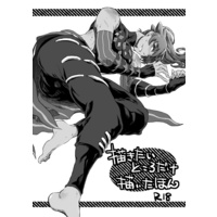 [Boys Love (Yaoi) : R18] Doujinshi - Pokémon Sword and Shield / Leon (Dande) (描きたいところだけ描いたほん) / RAG