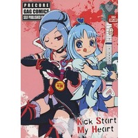 Doujinshi - HeartCatch PreCure! (Kick Start My Heart) / アタック花まる学園