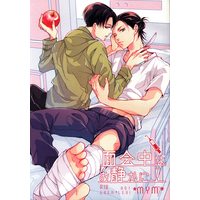 [Boys Love (Yaoi) : R18] Doujinshi - Shingeki no Kyojin / Eren x Levi (面会中はお静かに! *状態B) / *MYM*