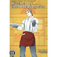 [Boys Love (Yaoi) : R18] Doujinshi - Final Fantasy XV / Gladiolus & Ignis (Kitchen of the morning sun) / JET MONSTER/jm/分室
