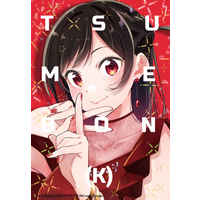 Doujinshi - Illustration book - Kanokari / Ichinose Chizuru & Nanami Mami & Sarashina Ruka (TSUMEBON(K)) / えーろく