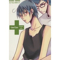 [Boys Love (Yaoi) : R18] Doujinshi - Novel - Prince Of Tennis / Inui x Kaidou (Liar／Liar) / Pavlov Switch
