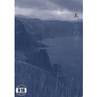 [NL:R18] Doujinshi - Novel - Golden Kamuy / Ogata x Asirpa (樺太、その娘と) / 冷凍都市の暮らし