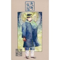 [Boys Love (Yaoi) : R18] Doujinshi - Novel - Golden Kamuy / Koito x Tsukishima (夜の涯) / XENON