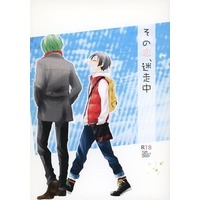 [Boys Love (Yaoi) : R18] Doujinshi - Novel - Kuroko's Basketball / Midorima x Takao (その恋、迷走中) / ouse