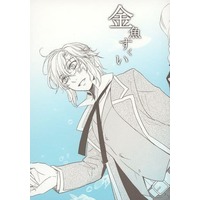 Doujinshi - Anthology - D.Gray-man / Howard Link & Allen Walker (金魚すくい) / youmore/一片黒白
