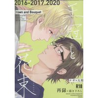 [Boys Love (Yaoi) : R18] Doujinshi - IDOLiSH7 / Rokuya Nagi x Nikaidou Yamato (王冠と花束 *再録) / GIRIGIRI