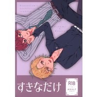 [Boys Love (Yaoi) : R18] Doujinshi - Hypnosismic / Kannonzaka Doppo & Izanami Hifumi (すきなだけ ☆ヒプノシスマイク) / 炙りカルビ