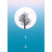 Doujinshi - Novel - Touken Ranbu / Nihongou  x Heshikiri Hasebe (生活) / mizuya