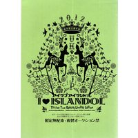 Doujinshi - Hetalia / United Kingdom x Japan (アイラブアイランドル 2012 Tea for Two special limited edition *コピー) / Manbodou