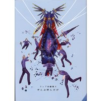 Doujinshi - Final Fantasy XV / All Characters (Final Fantasy) (ぜんぶ呼んだが *再録) / もみーランド