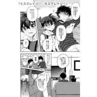 [Boys Love (Yaoi) : R18] Doujinshi - Omnibus - Meitantei Conan / Phantom Thief Kid x Edogawa Conan (【通常版】fragment3) / UKSO