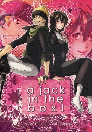 Doujinshi - Novel - Anthology - D.Gray-man / Lavi x Miranda Lot (a jack in the box！ Lavi×Miranda Anthology) / Perfect★Clap/Beyond the SKY