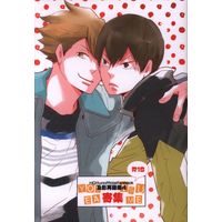 [Boys Love (Yaoi) : R18] Doujinshi - Haikyuu!! / Oikawa x Kageyama (寄集 *再録) / DATTO!