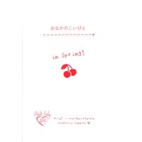 [Boys Love (Yaoi) : R18] Doujinshi - Ossan's Love / Maki x Haruta (おなかのこいびと in Spring! *B6 spring) / H＠