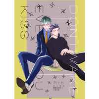 [Boys Love (Yaoi) : R18] Doujinshi - Hypnosismic / Rosho x Sasara (口づけしても覚めないで) / 迂闊