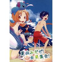 Doujinshi - Pokémon (夏休みだぜ!全員集合!) / Yuriyura