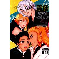 [Boys Love (Yaoi) : R18] Doujinshi - Kimetsu no Yaiba / Zenitsu & Uzui Tengen & Tanjirou & Rengoku Kyoujurou (責任とってくださいね!) / かぜはな