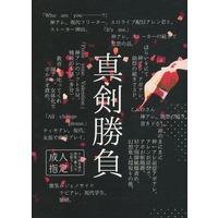 [Boys Love (Yaoi) : R18] Doujinshi - Novel - Omnibus - D.Gray-man / Allen Walker (真剣勝負) / 国道122号線