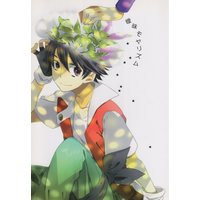 Doujinshi - Pokémon / Green  x Red (曖昧モヤリズム) / homesick