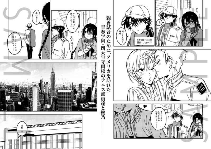 Doujinshi - Novel - Anthology - Prince Of Tennis / Echizen Ryoma x Ryuuzaki Sakuno (JUST FOLLOW MY HEART) / 0100