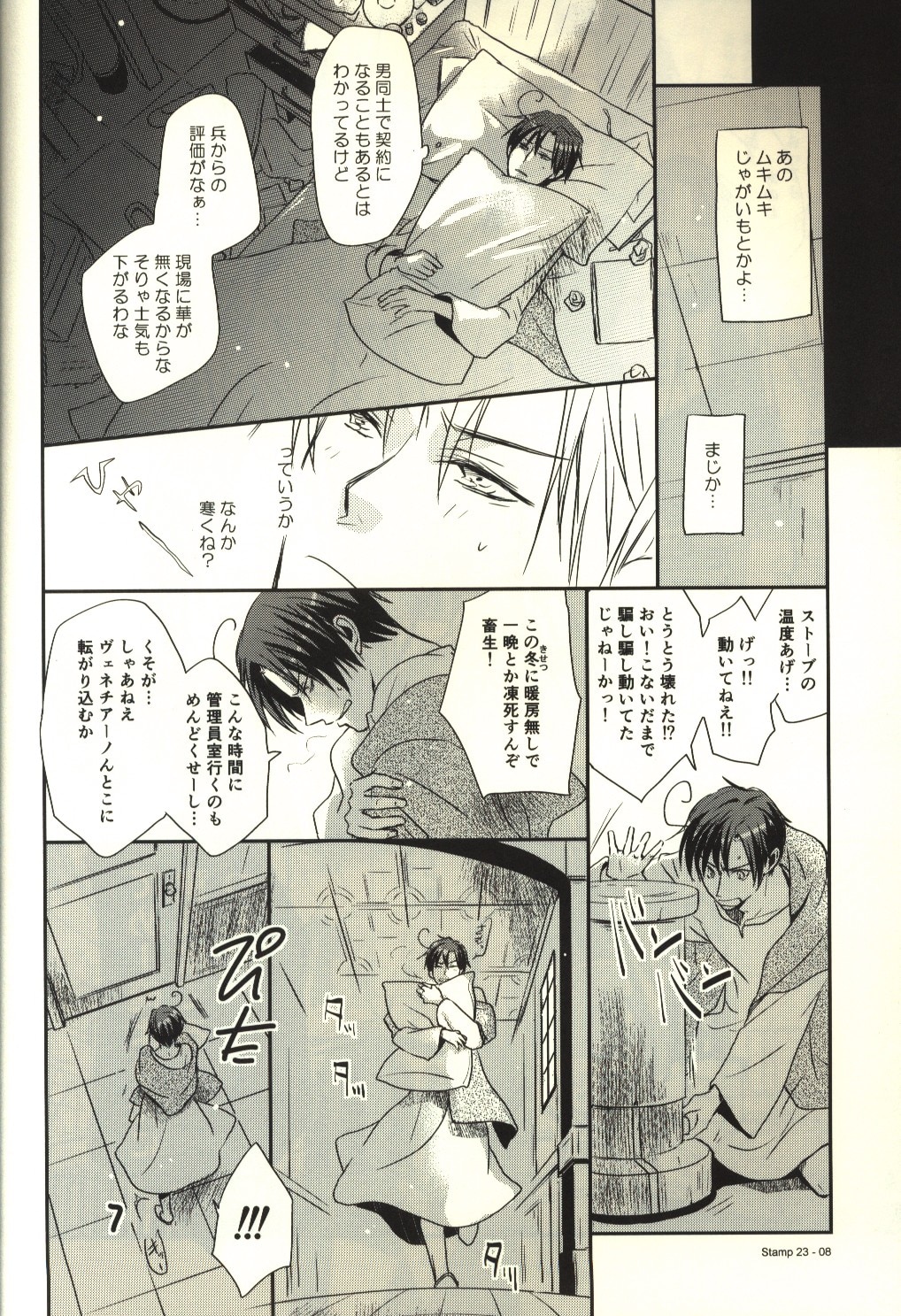 Doujinshi - Hetalia / Germany & Prussia & Southern Italy & Italy (Stamp 東南西北 23) / Receipt