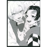 Doujinshi - Kimetsu no Yaiba / Tanjirou & Zenitsu (ロマンティックアイロニー おまけ) / kodemari