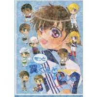 Doujinshi - Manga&Novel - Anthology - Captain Tsubasa / Oozora Tsubasa (もっと翼くんといっしょ) / ME PRESENT’S