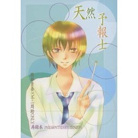 Doujinshi - Omnibus - Prince Of Tennis / Atobe Keigo x Shusuke Fuji (天然予報士) / ZENITH