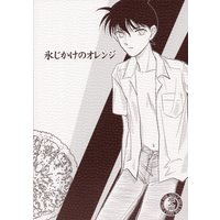 [Boys Love (Yaoi) : R18] Doujinshi - Magic Kaito / Kuroba Kaito x Kudou Shinichi (氷じかけのオレンジ) / 傾城傾国