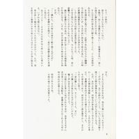 Doujinshi - Hakuouki / Saitou x Chizuru (小夜時雨 *再版A5サイズ 再版) / Seraphita