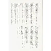 Doujinshi - Hakuouki / Saitou x Chizuru (小夜時雨 *再版A5サイズ 再版) / Seraphita