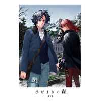 [Boys Love (Yaoi) : R18] Doujinshi - Novel - GRANBLUE FANTASY / Percival x Lancelot (ひだまりの森) / @餡蜜